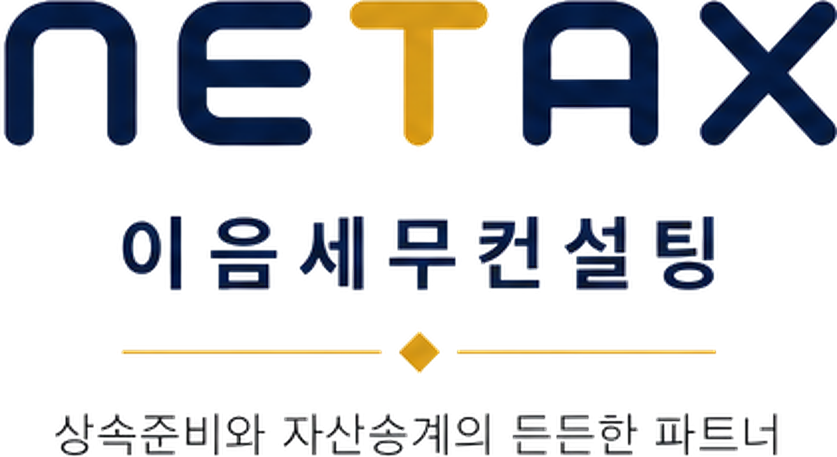NETAX